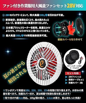 Amazon.co.jp: ファンバッテリーセット 28V高出力 30000mAh大